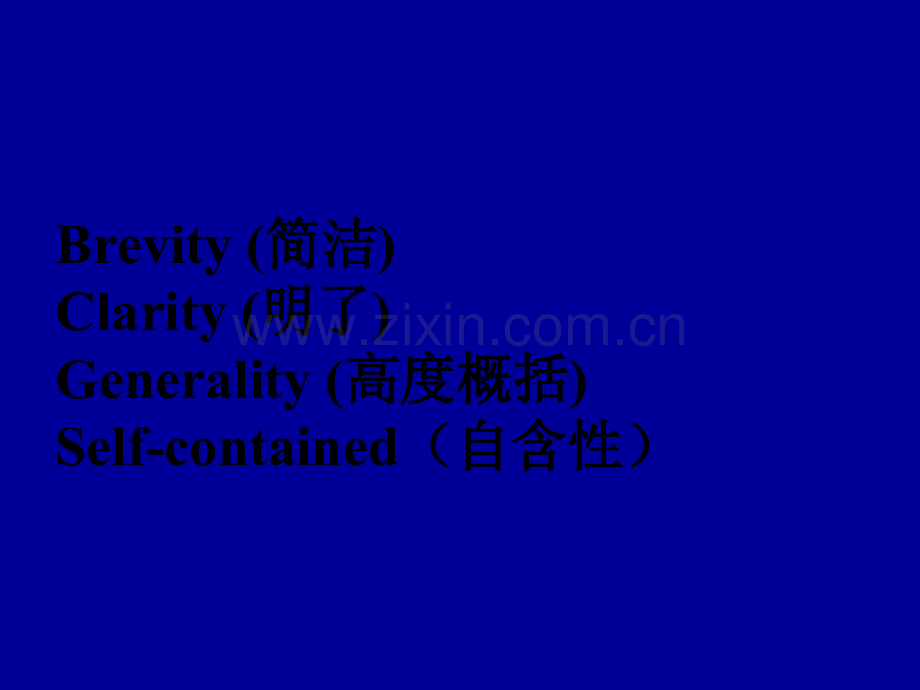 论文英文摘要要求与格式.ppt_第2页