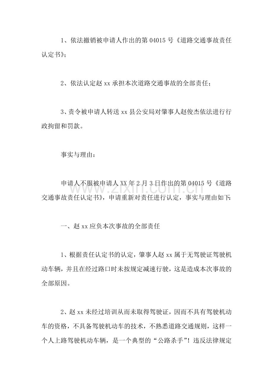 决定延期通知书格式.doc_第2页