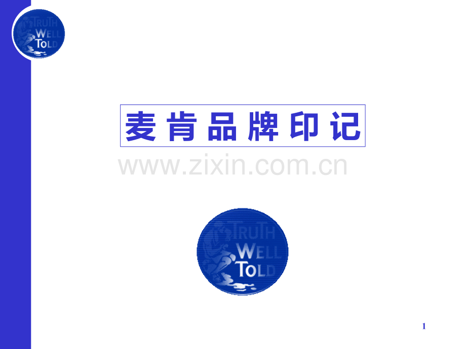 模板清新-简洁.ppt_第1页