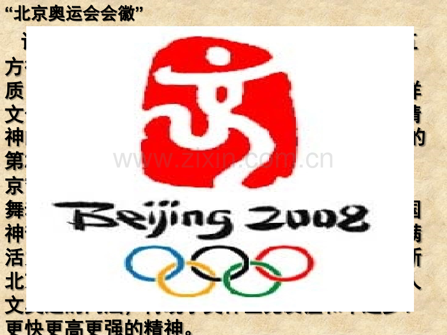 汉字的起源与书法的发展.ppt_第1页