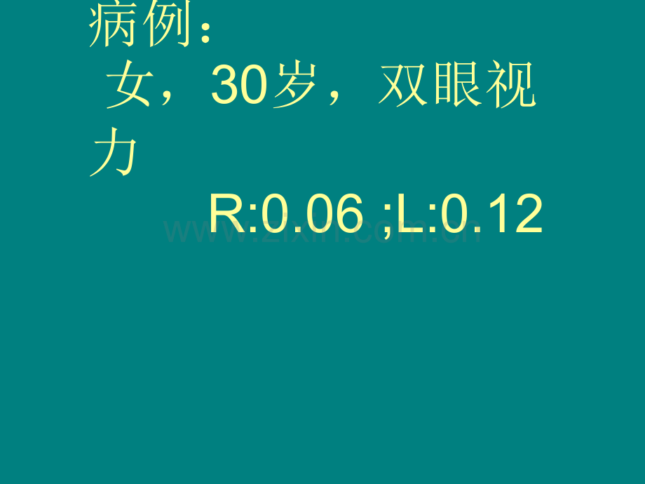 脉络膜骨瘤.ppt_第1页