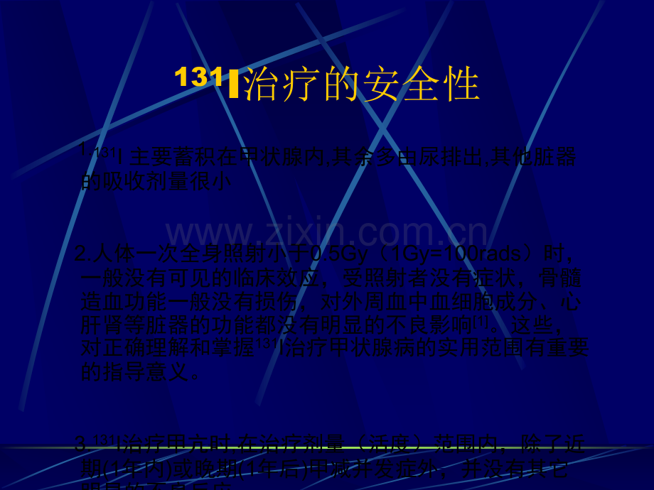 甲亢-甲癌131碘治疗.ppt_第1页