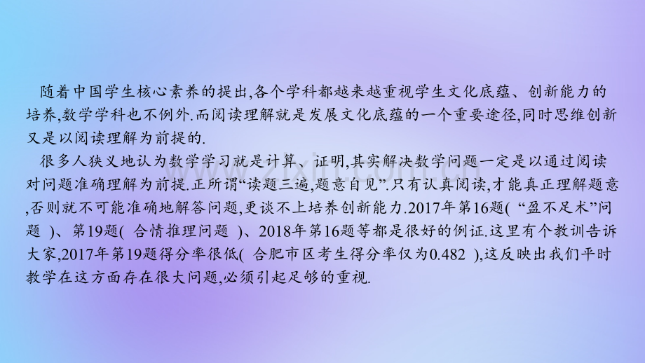 安徽省中考数学一轮复习热点专题突破专题9阅读理解.pptx_第1页