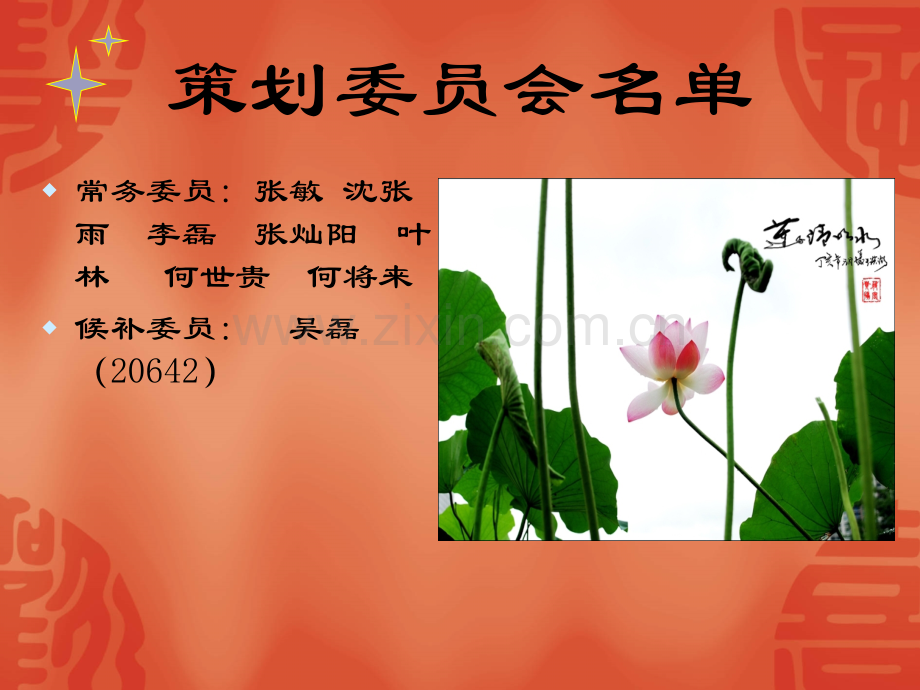 奥迪A628FSI策划案.pptx_第2页