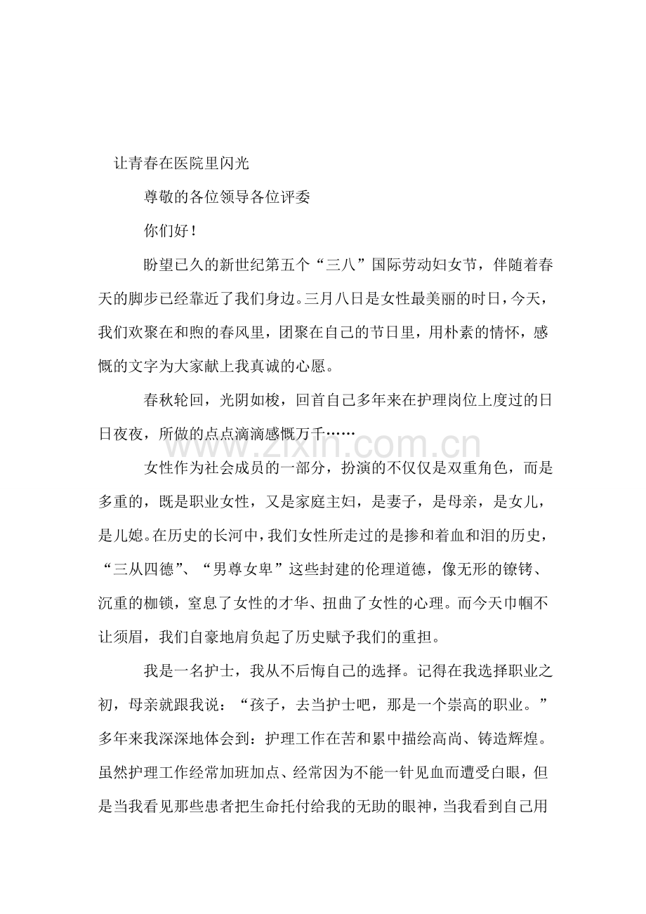 公司财务计划-2.doc_第2页