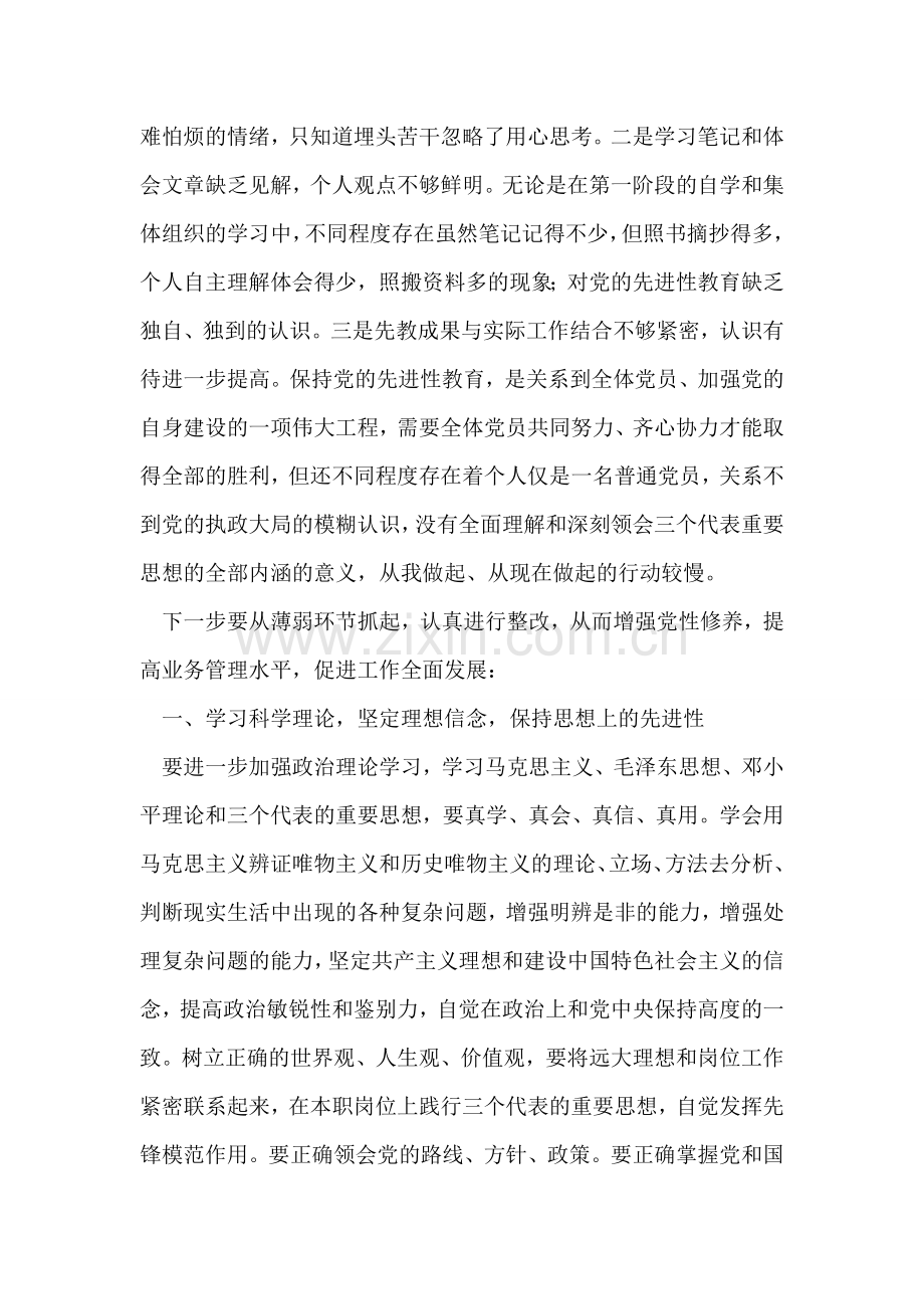 党支部反思情况小结汇报材料.doc_第2页