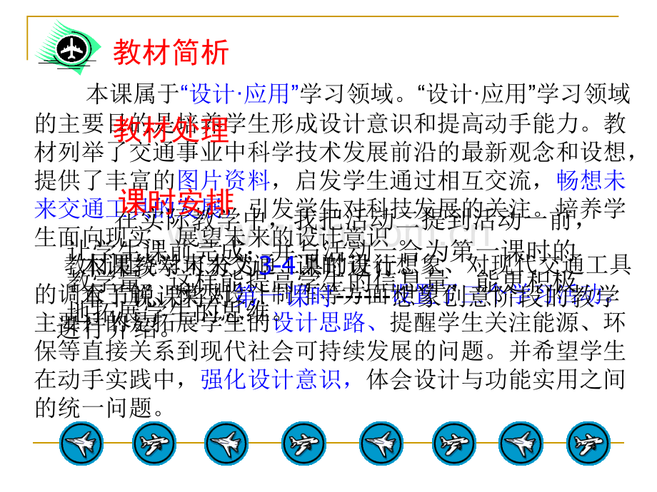 浅谈控制沥青混凝土路面平整的有.pptx_第1页