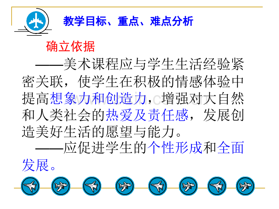 浅谈控制沥青混凝土路面平整的有.pptx_第2页