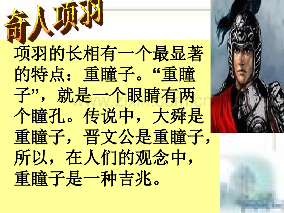 垓下之战.pptx_第1页