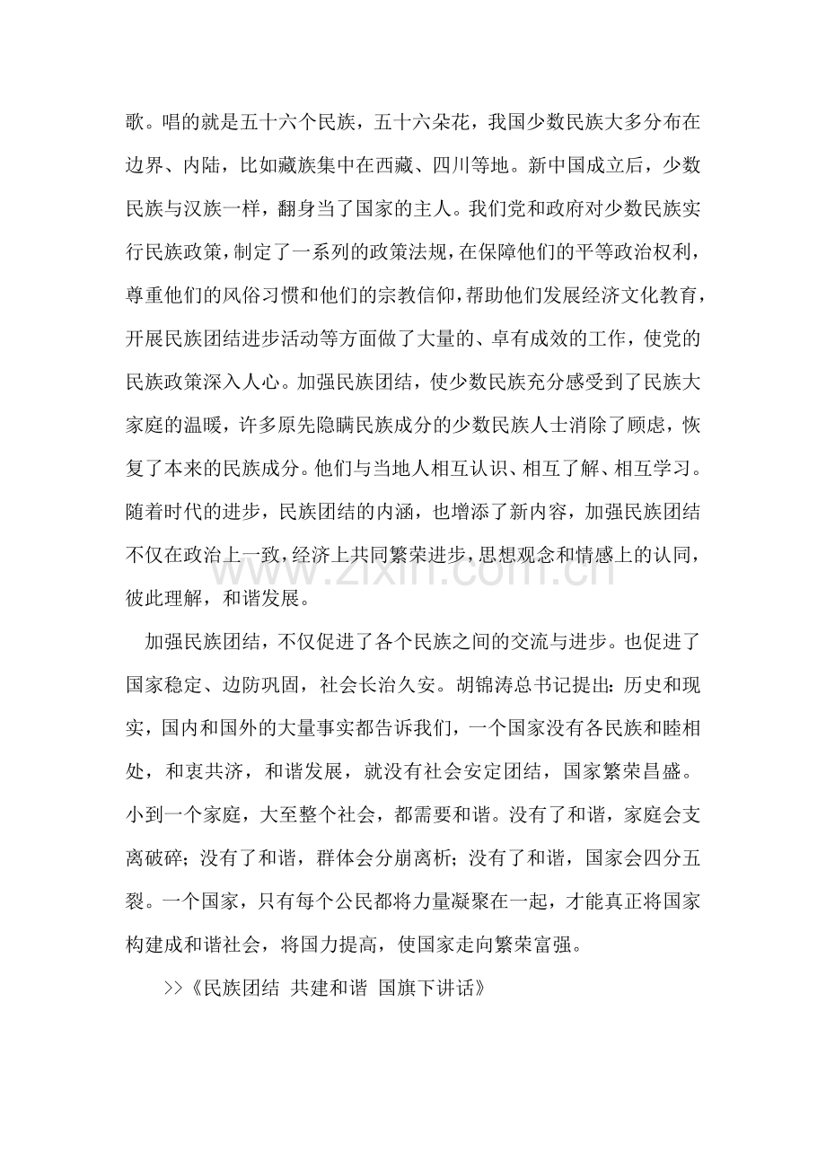内地居民离婚登记(协议离婚).doc_第2页