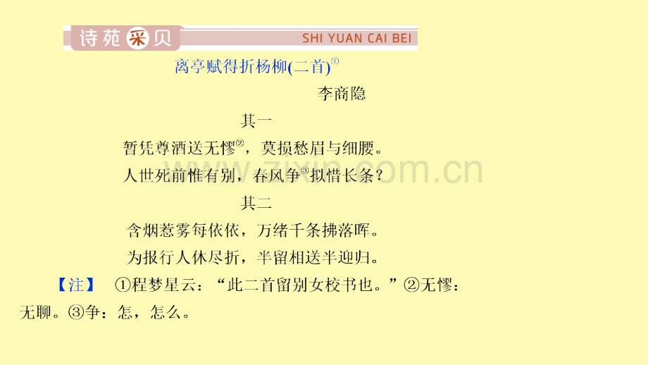 高中语文专题五管钥在手第17课左手的掌纹自序课件苏教版选修实用阅读.ppt_第2页