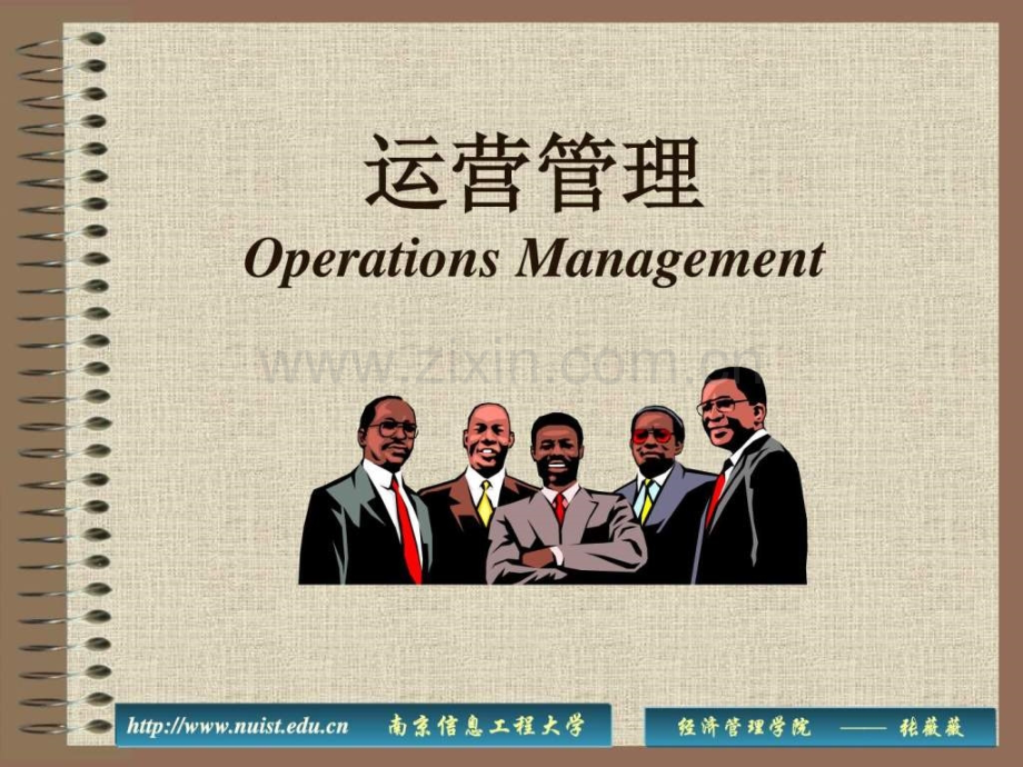 运营管理ch9综合计划.pptx_第1页