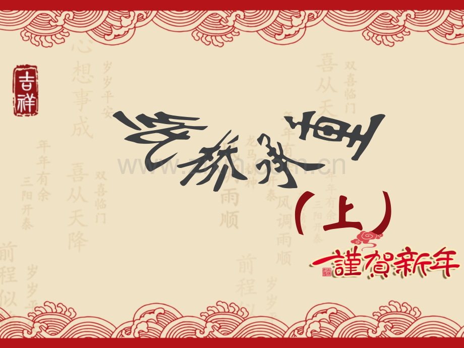 纸桥承重.pptx_第2页