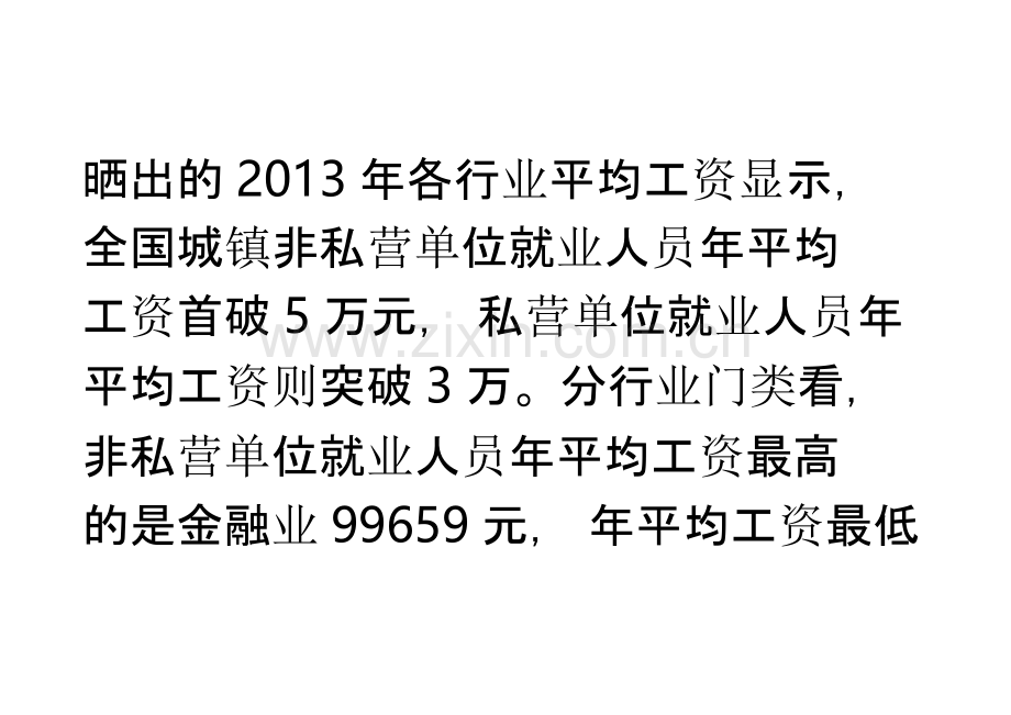 奇虎360技术男每晚加班到九十点钟.pptx_第2页