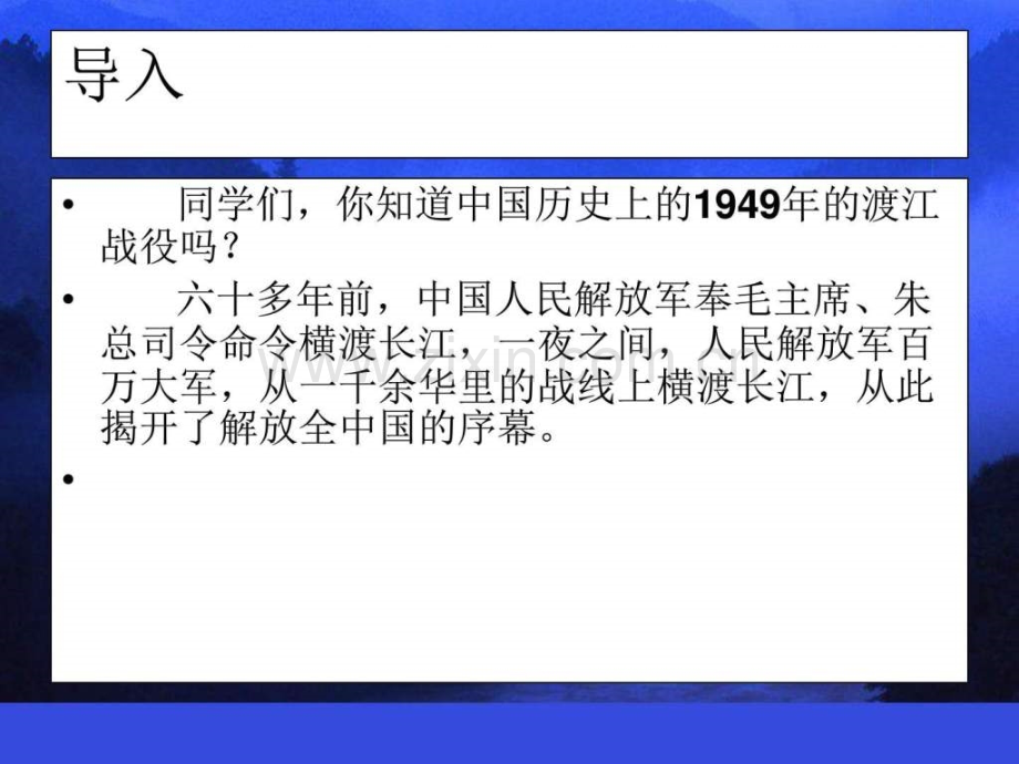 新人教版消息两则上课用图文.pptx_第1页