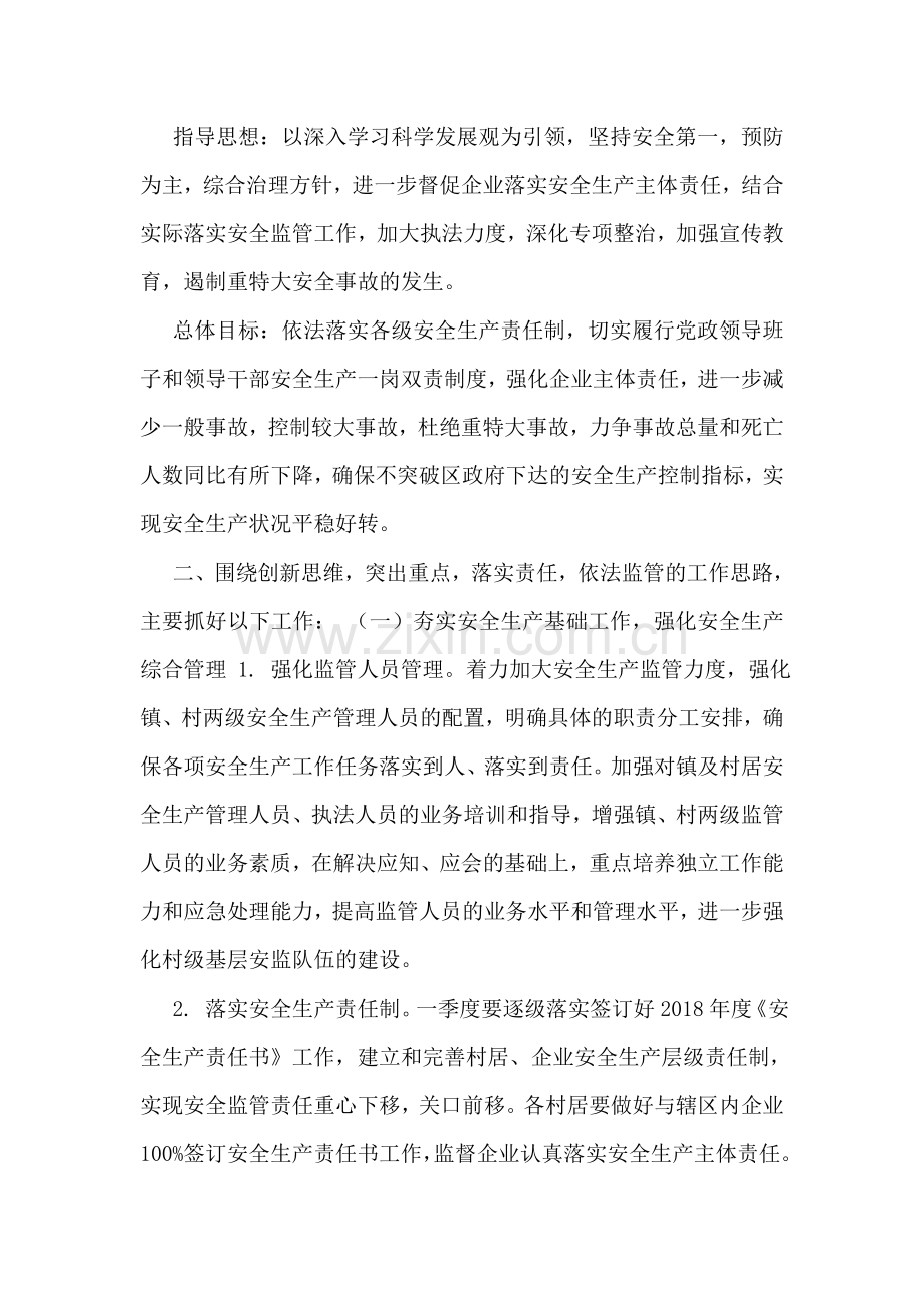 六十寿宴答谢词范文.doc_第2页
