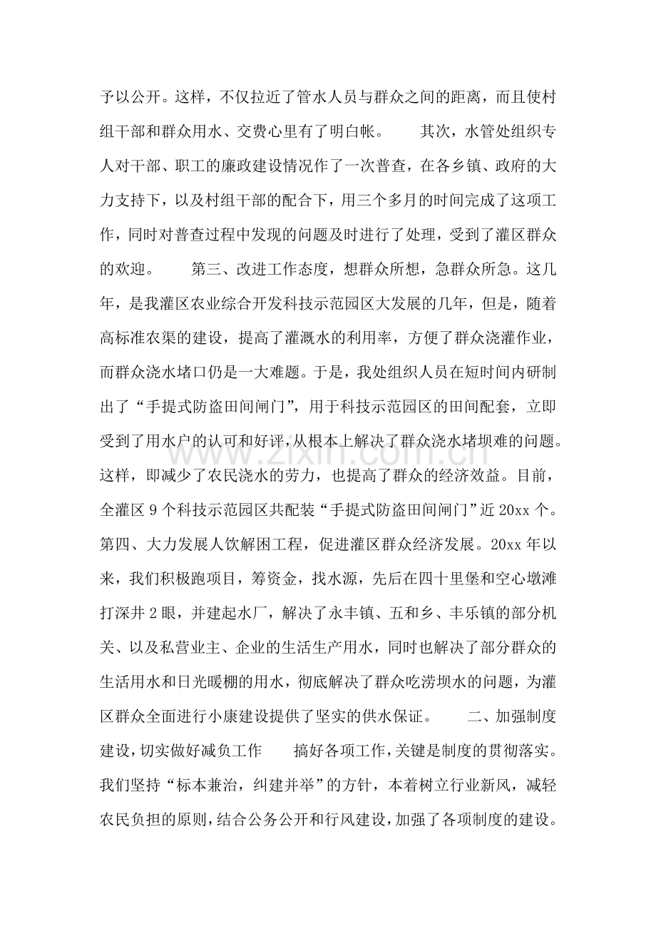 全区减轻农民负担执法检查汇报材料.doc_第2页