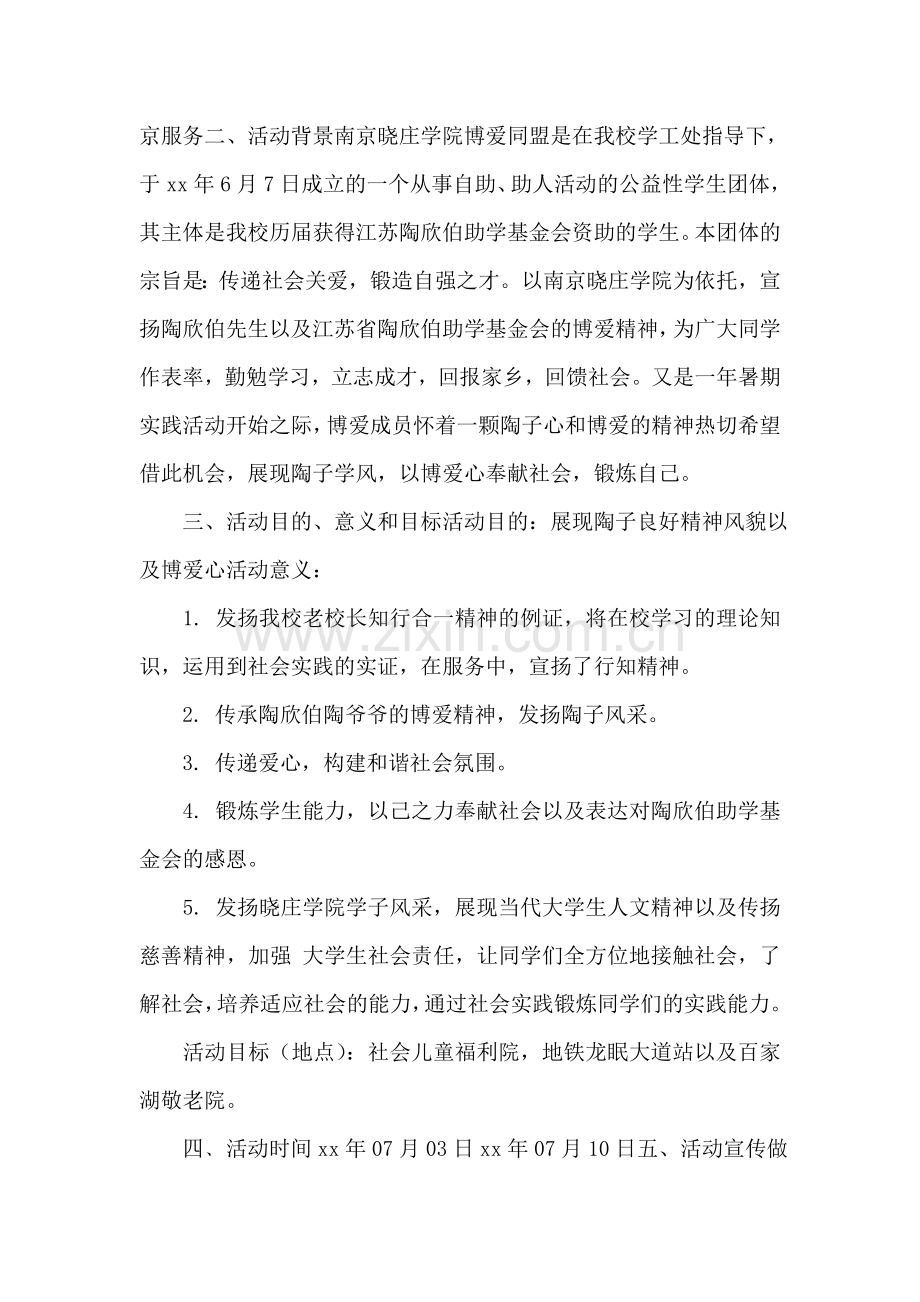关于承揽人保密的规定.doc_第2页