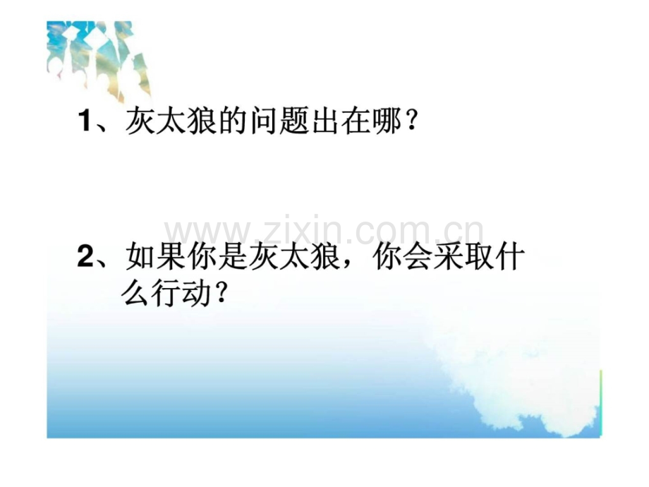 f快乐高效的店长.pptx_第2页