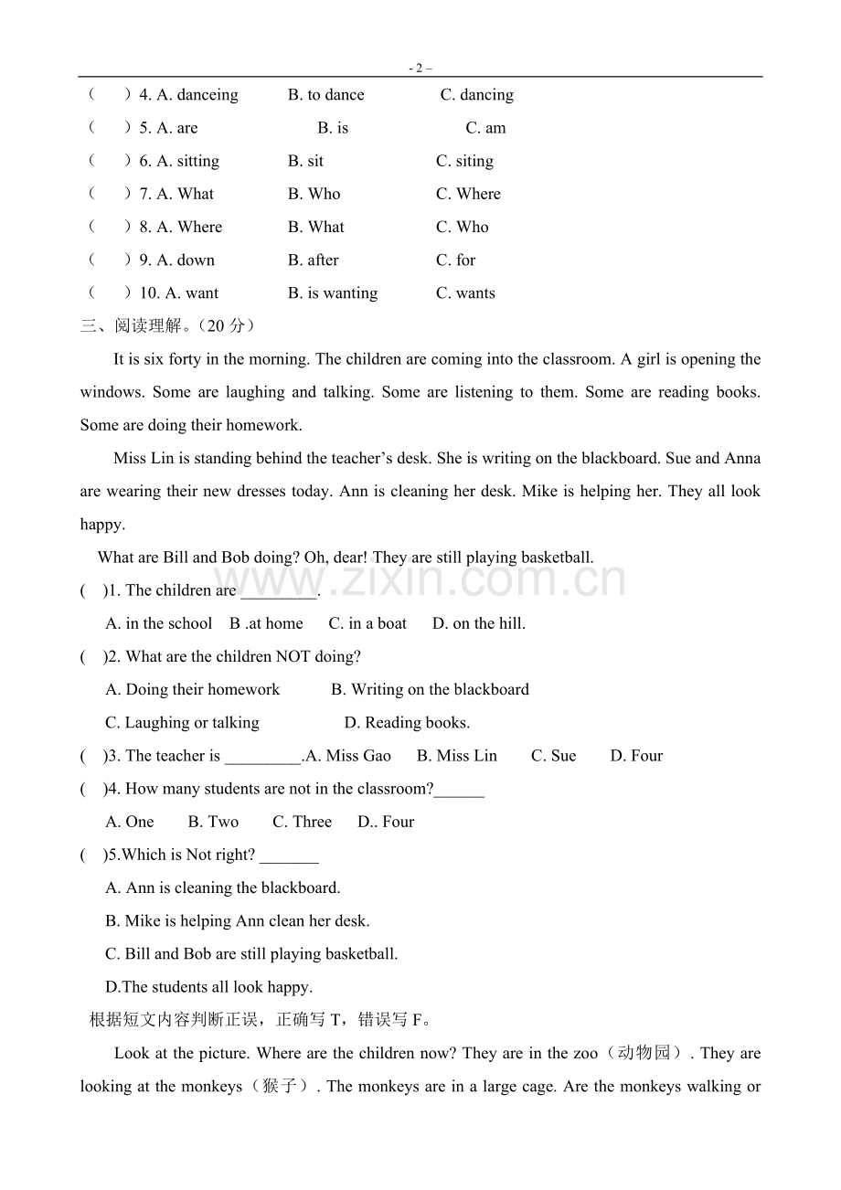 人教版七年级英语下册测试题1附答案12.doc_第2页