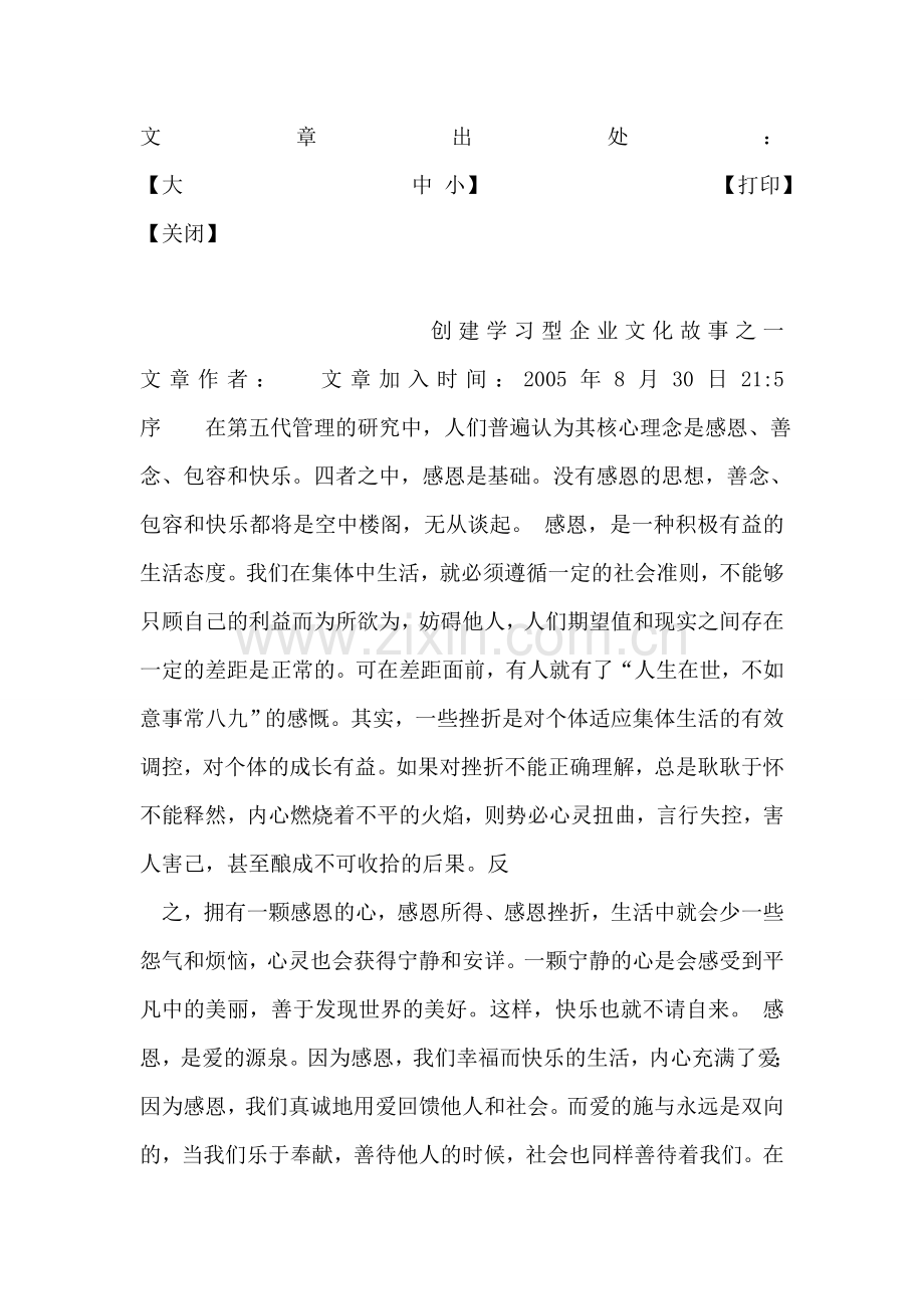 关于05年中小学暑假假期工作的.doc_第2页