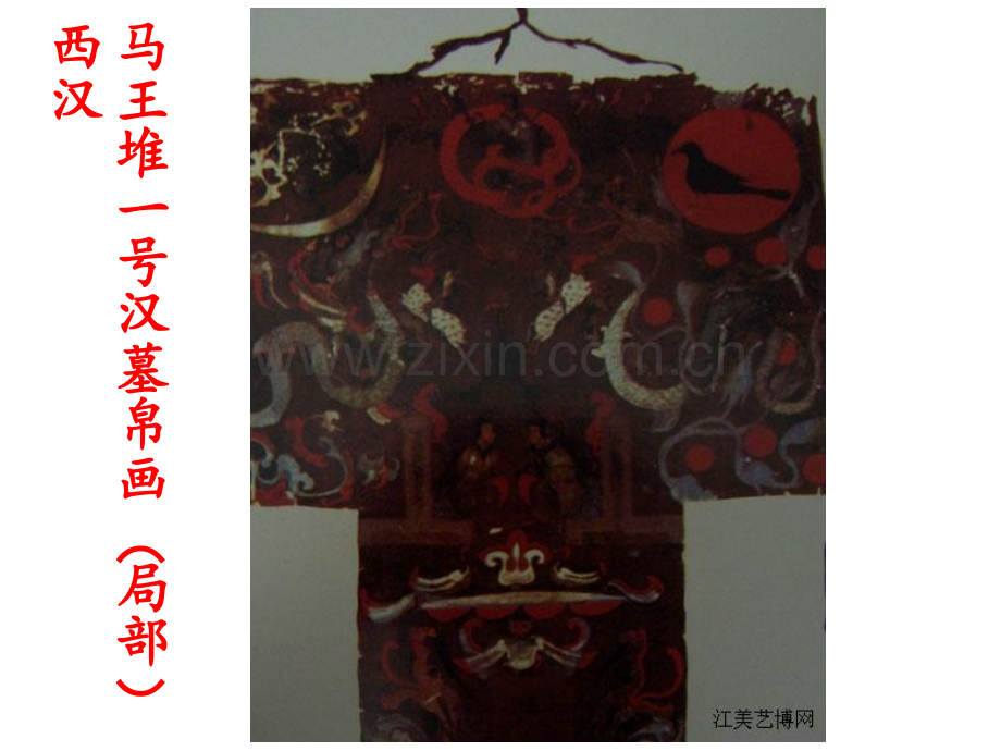 星空的联想三年级美术.pptx_第2页