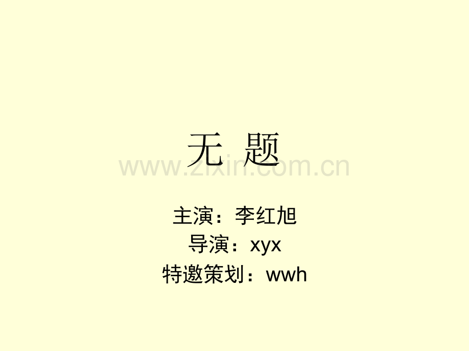 高三月考分析班会详解.pptx_第1页