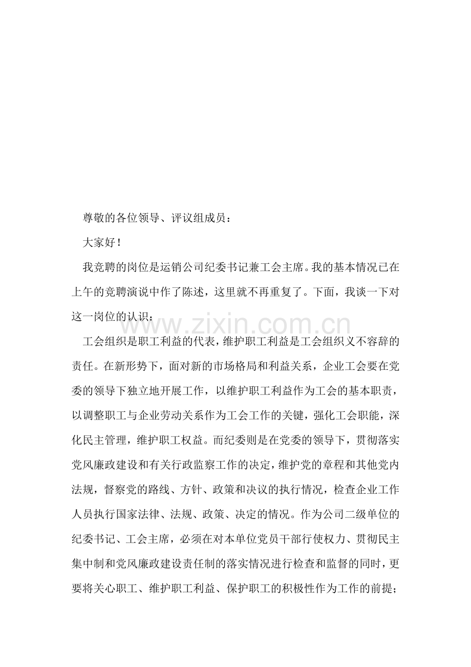 修订合同协议书.doc_第2页