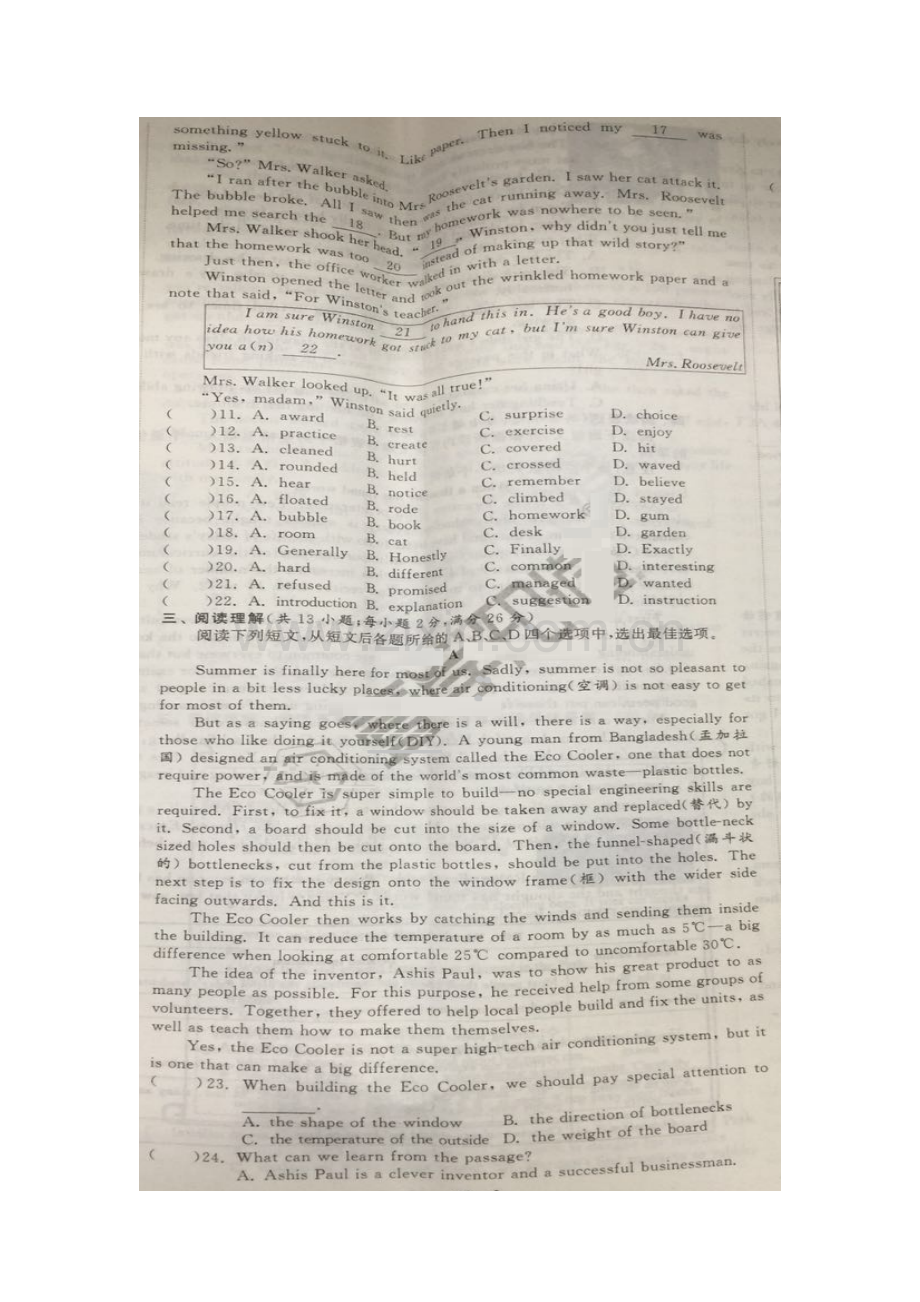 江苏省常州市中考英语试题图片版含答案.doc_第2页