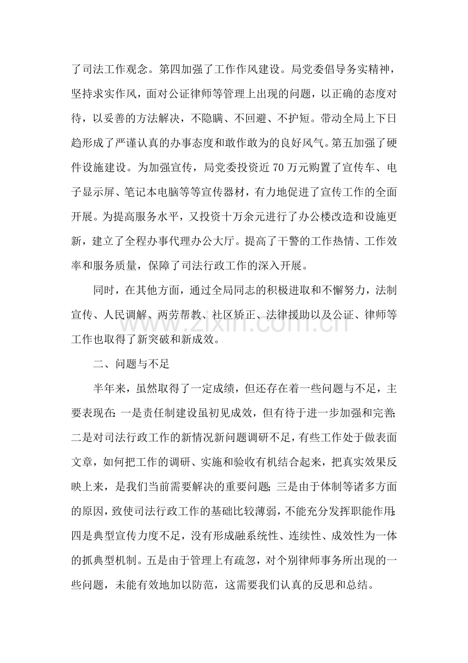 县民政局信访稳定工作调研报告.doc_第2页