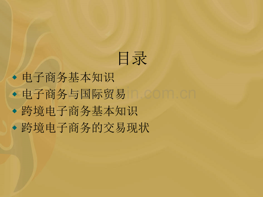 简称跨境电商.pptx_第2页