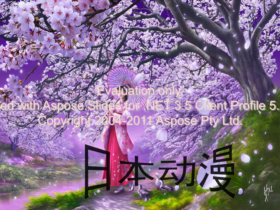 日本动漫动漫知识.pptx_第1页