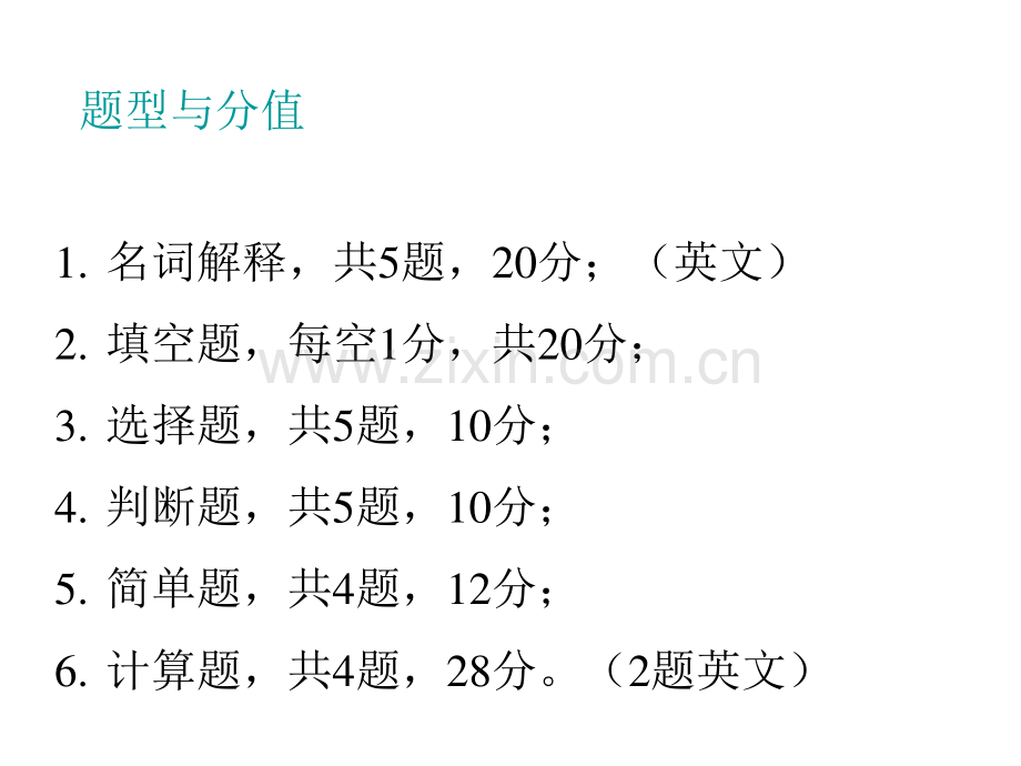 光纤复习PPT科学版.pdf_第2页