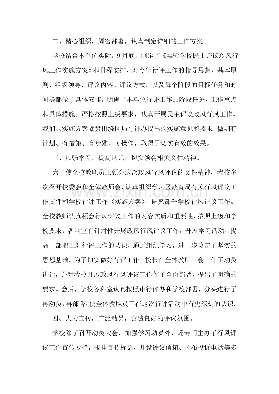 全国适用的自愿离婚协议书范本.doc_第2页