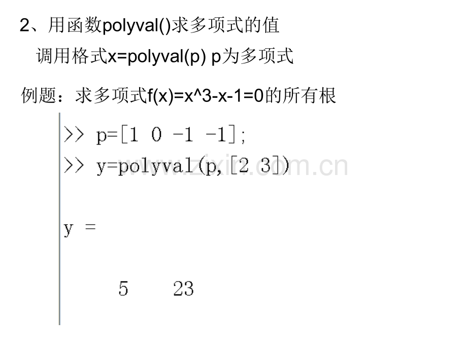 非线性方程.pptx_第2页