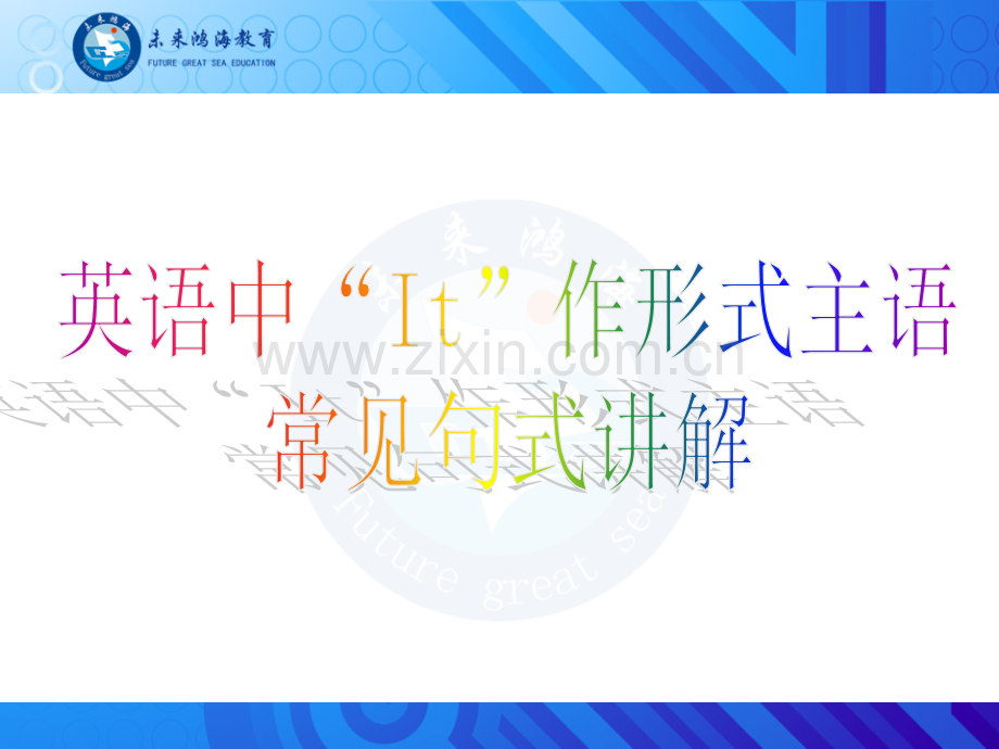 Itis句型.pptx_第1页