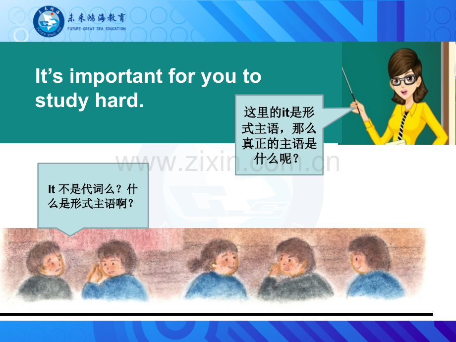 Itis句型.pptx_第2页
