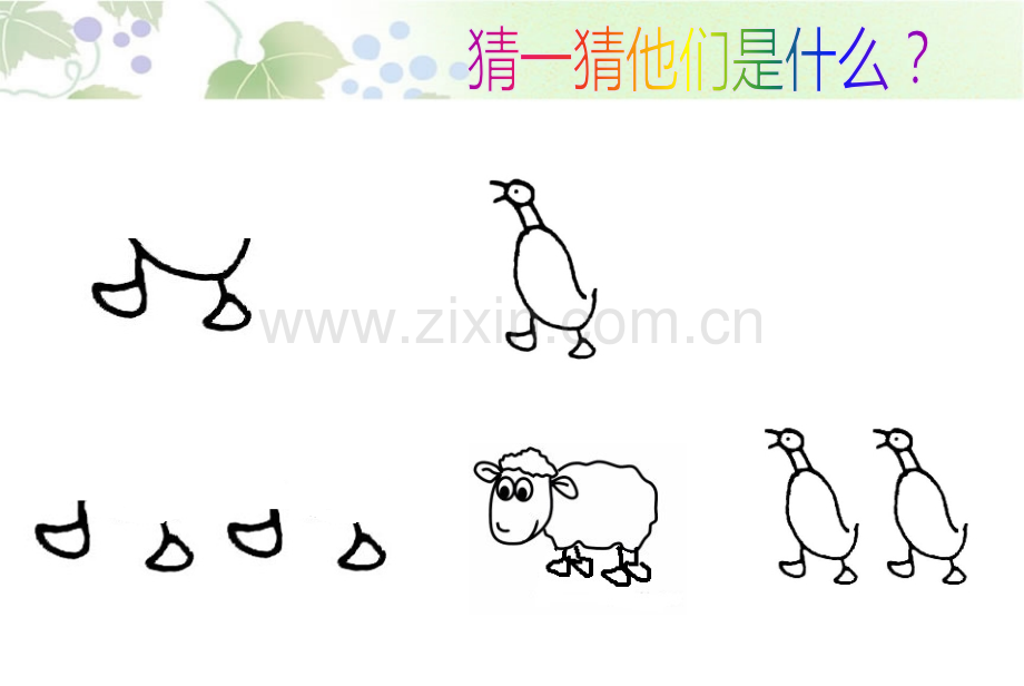 列表枚举.pptx_第2页