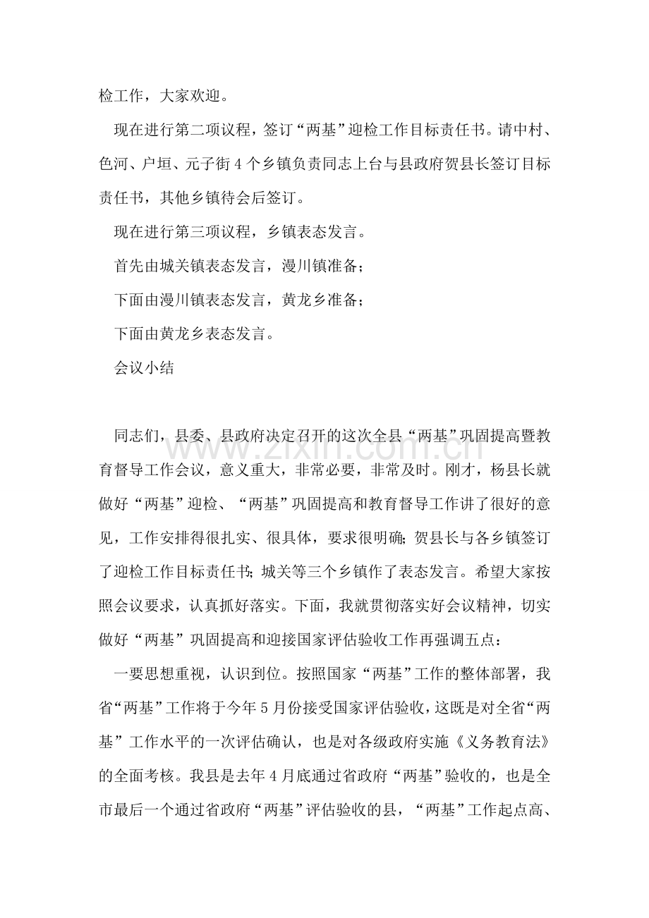 医院团委的上半年工作总结.doc_第2页