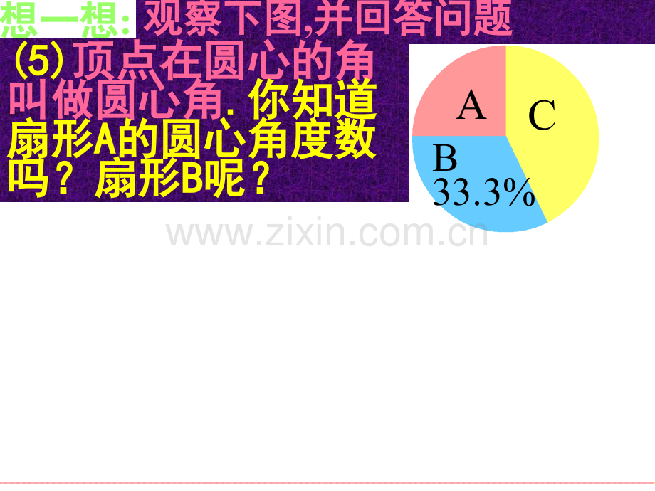 获奖苏教版六级下册数学认识众数.pptx_第2页