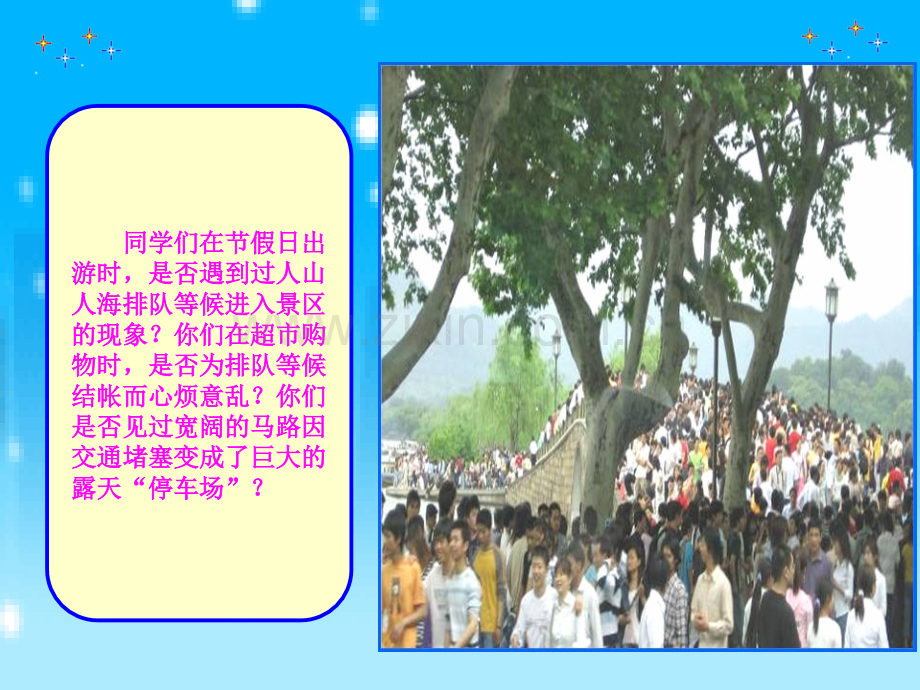 人口增长的模式及地区分布.pptx_第1页