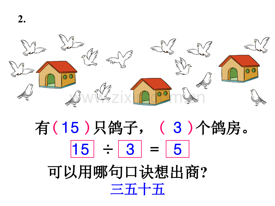 练习五习题.pptx_第2页
