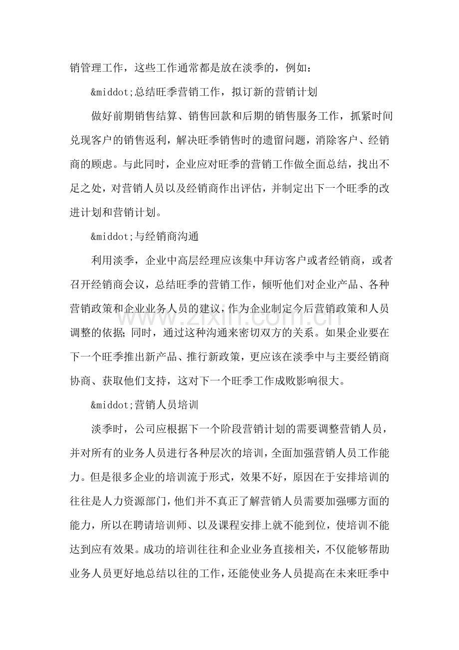 出版局上半年工作报告.doc_第2页