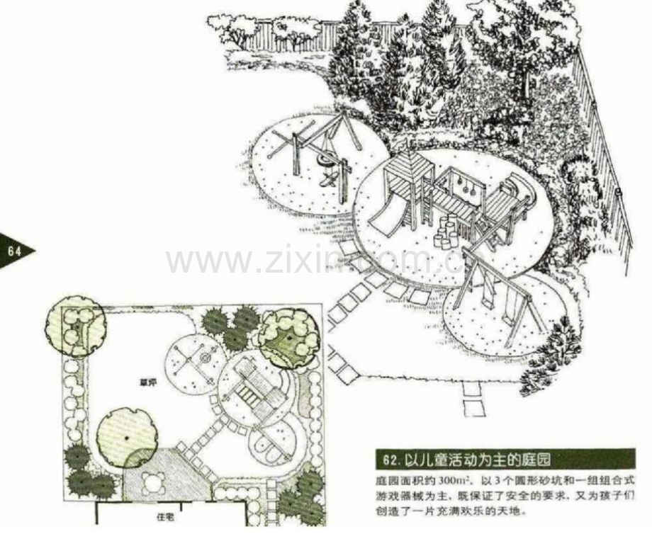 个庭园设计图集.pptx_第2页