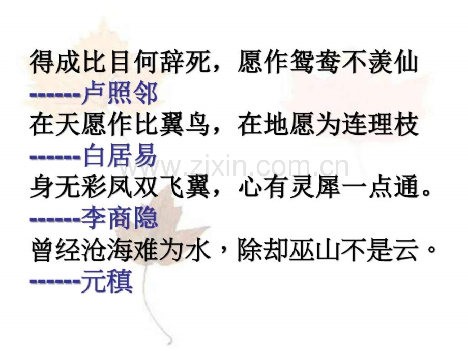 孔雀东南飞精美课用.pptx_第2页