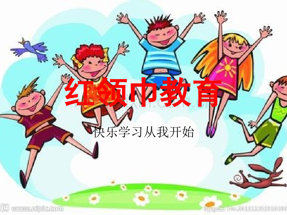 小学英语课.pptx_第2页