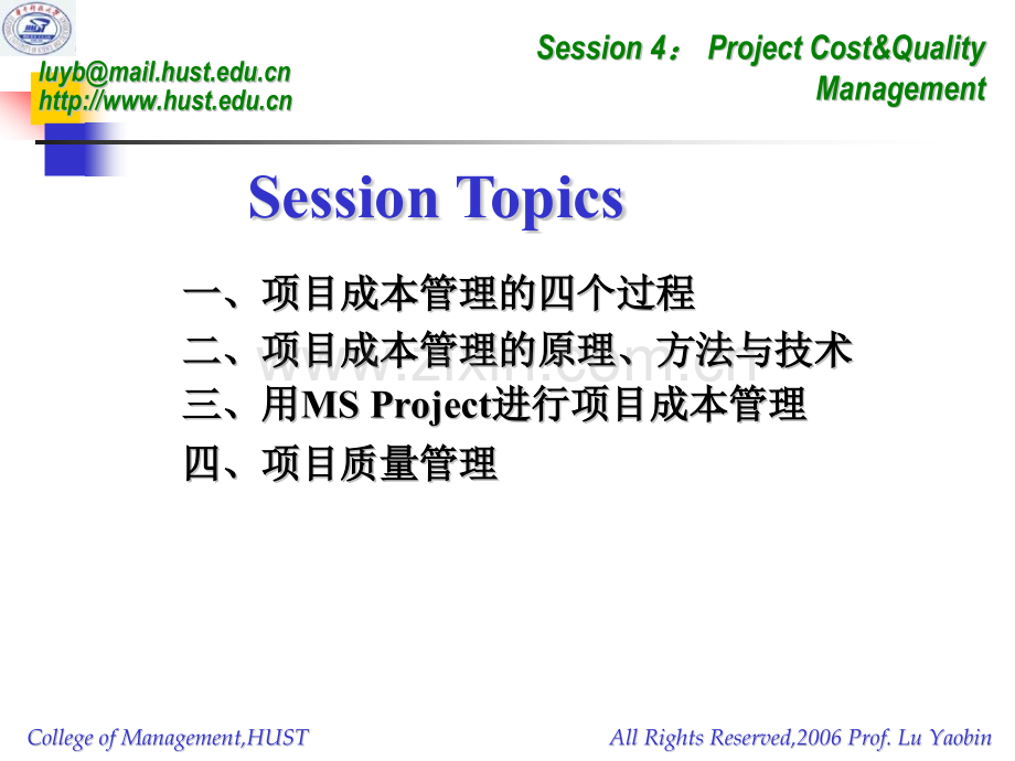 Presentation4—项目成本与质量.pptx_第2页