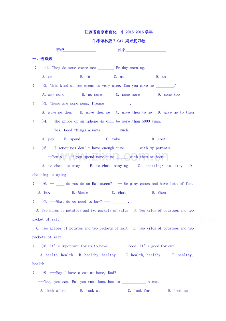 江苏省南京市南化二中2015高二英语A期末复习卷.doc_第1页