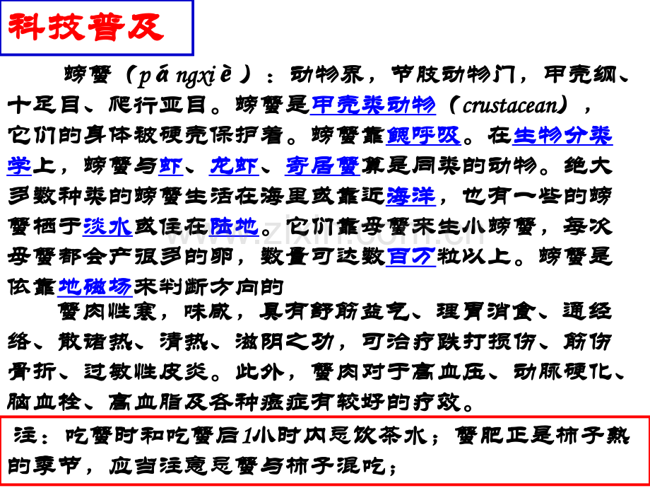 化学与生活之三看图说事资料.pptx_第2页