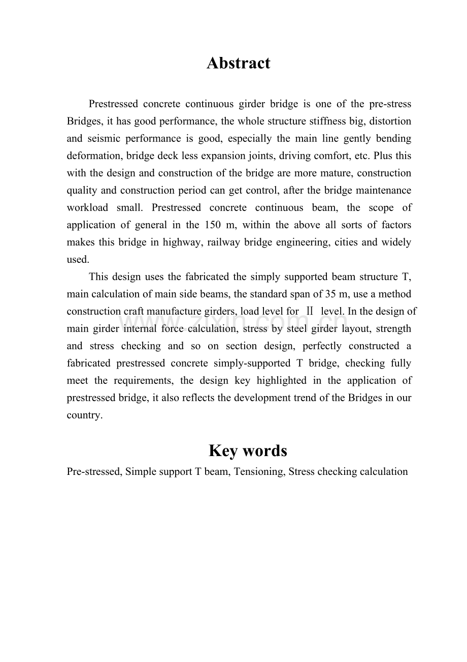 35m预应力简支T形梁桥设计书.docx_第2页
